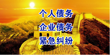 黄竹镇要账公司