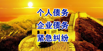 黄竹镇追债公司
